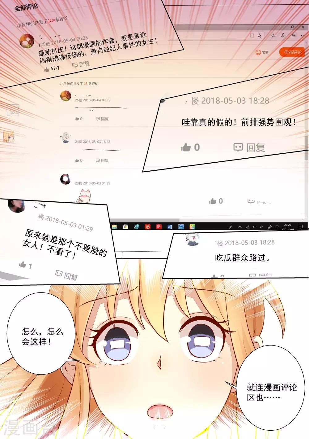 第61话