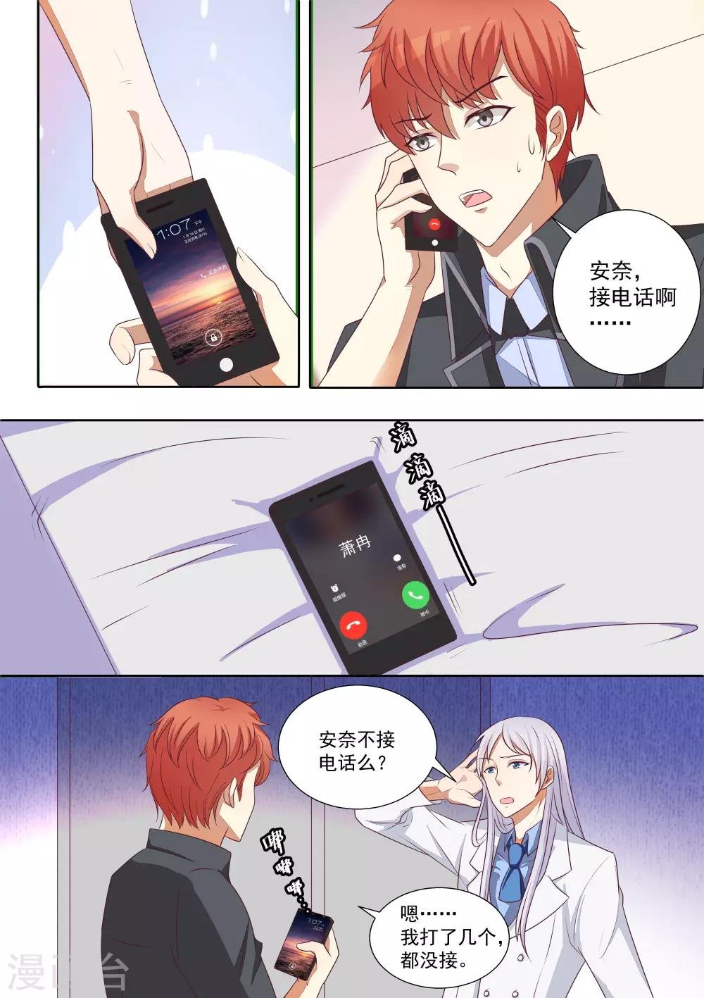 第61话