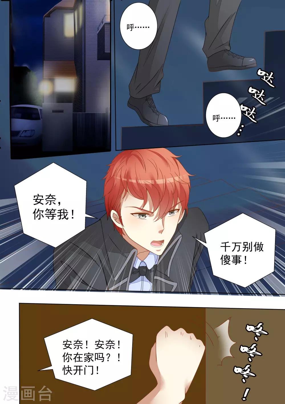第61话