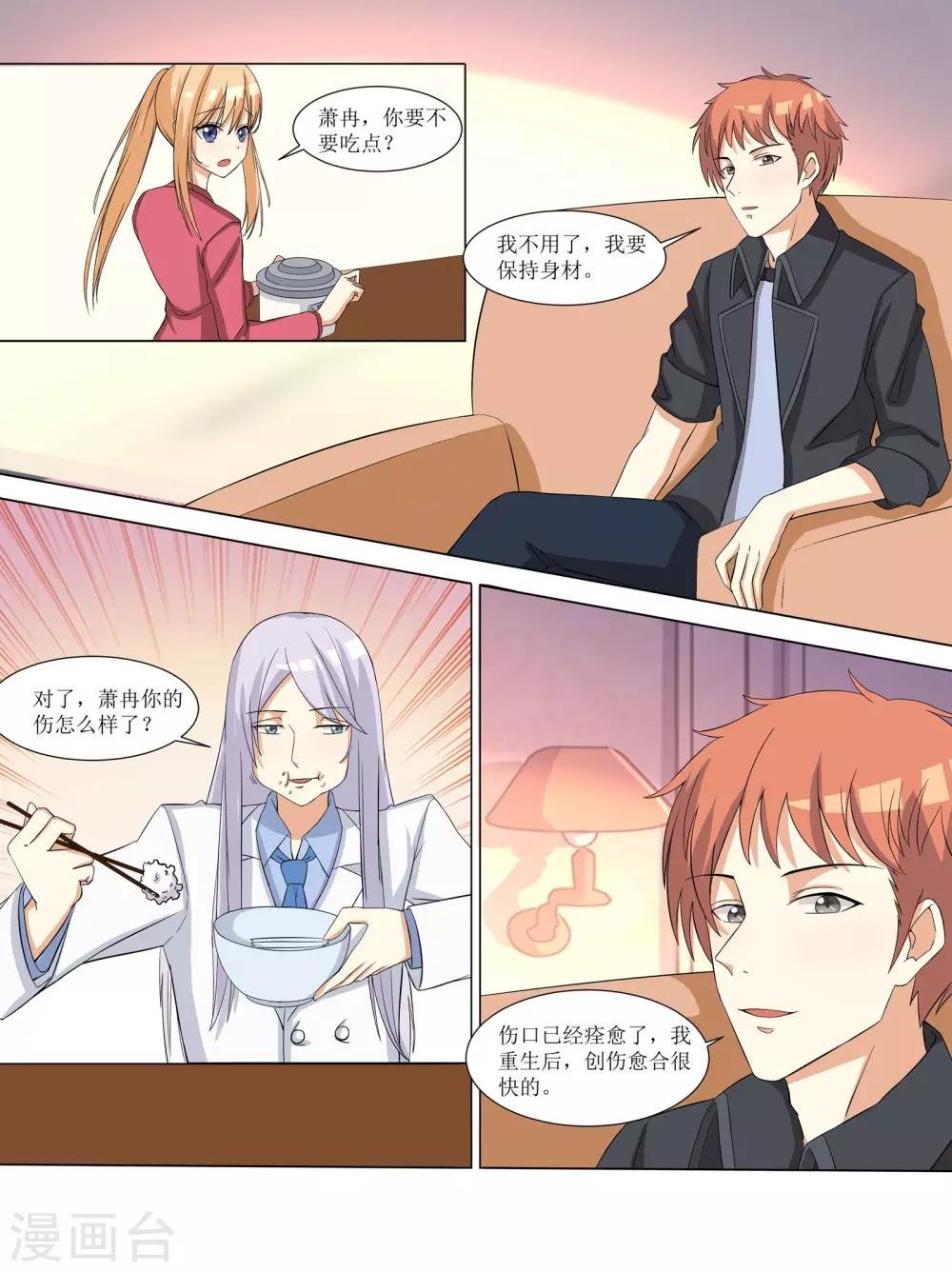 第66话