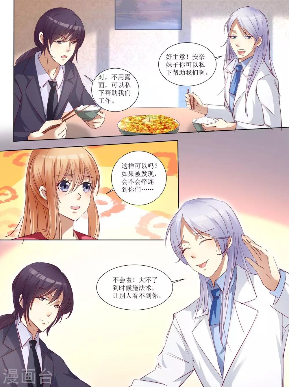 第66话