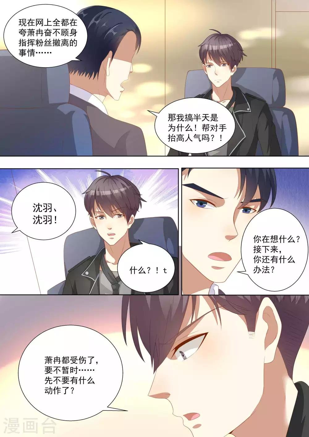 第67话