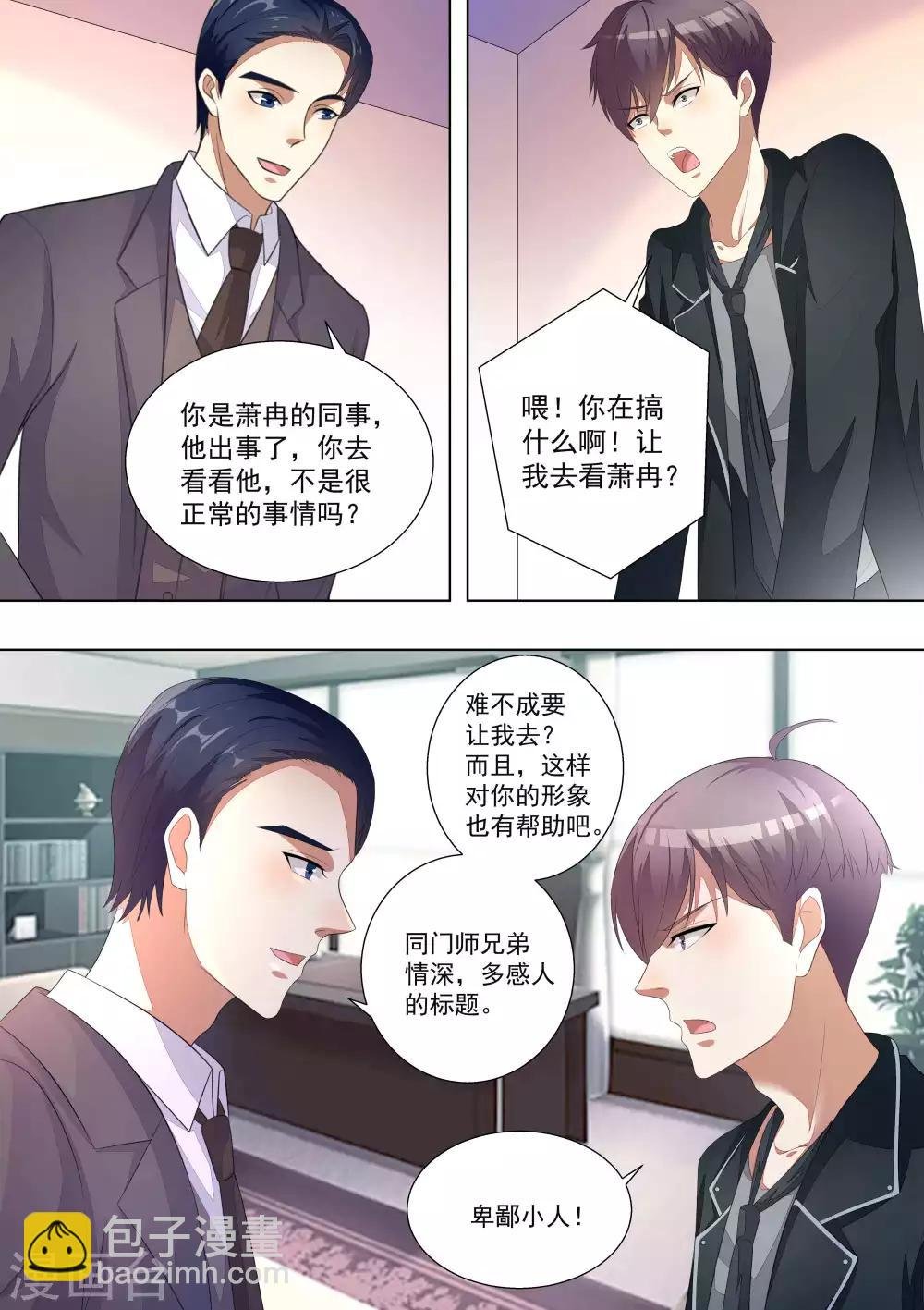 第67话