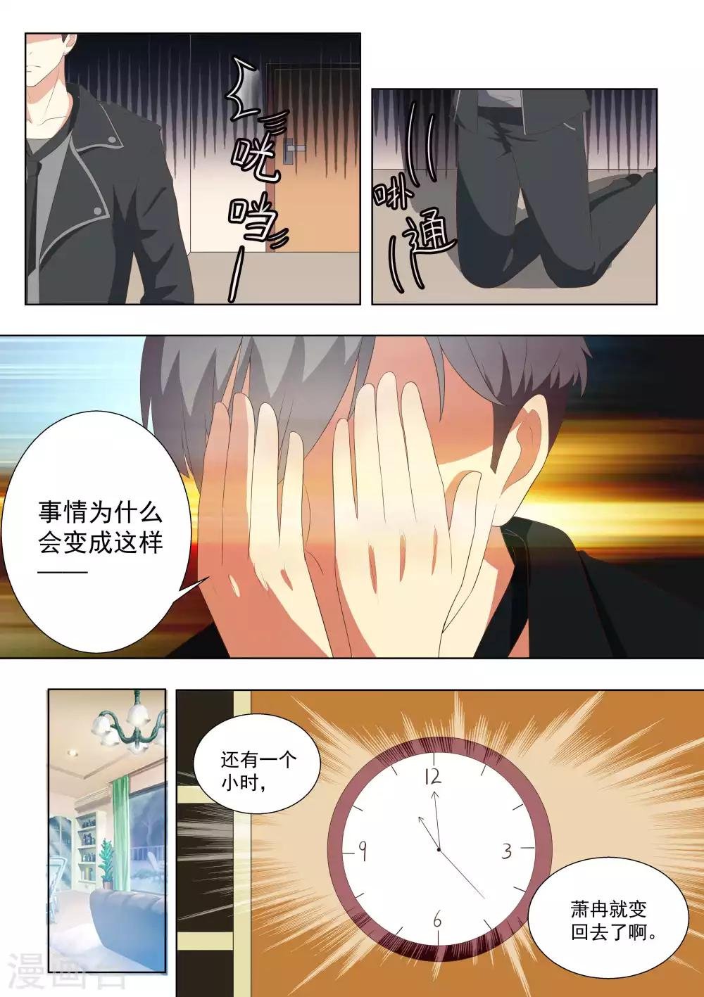 第67话