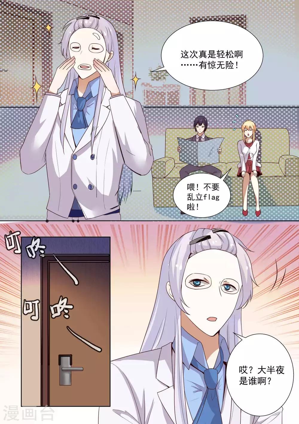 第67话