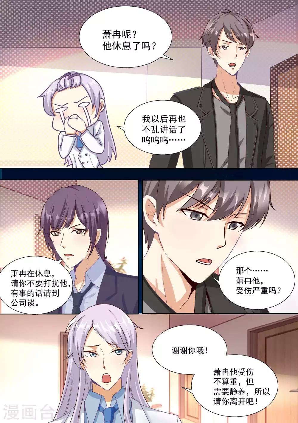 第67话