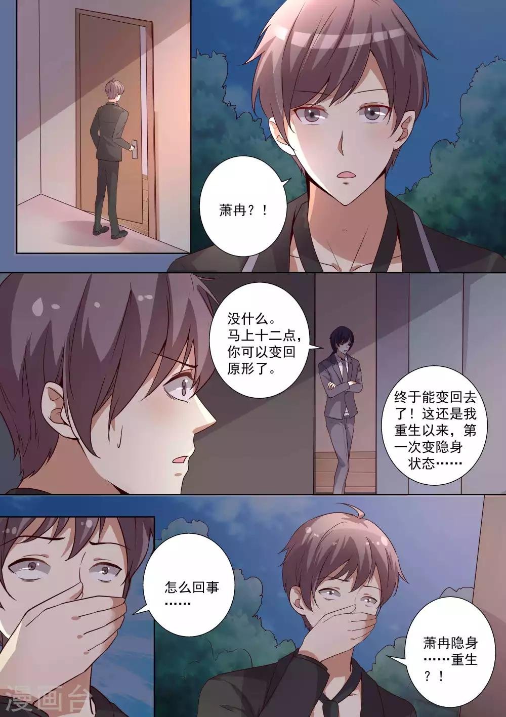 第67话