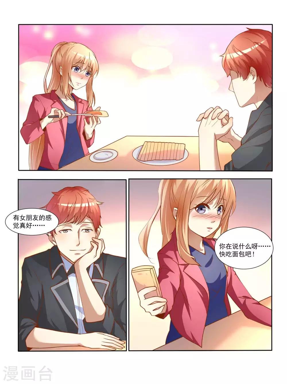 第68话