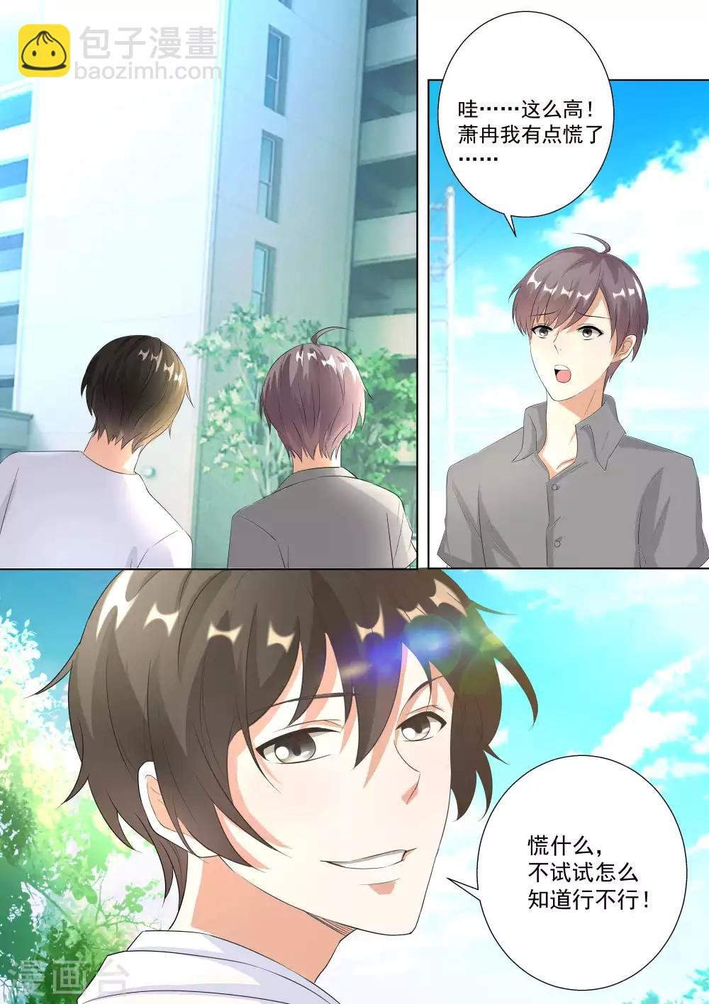 第69话
