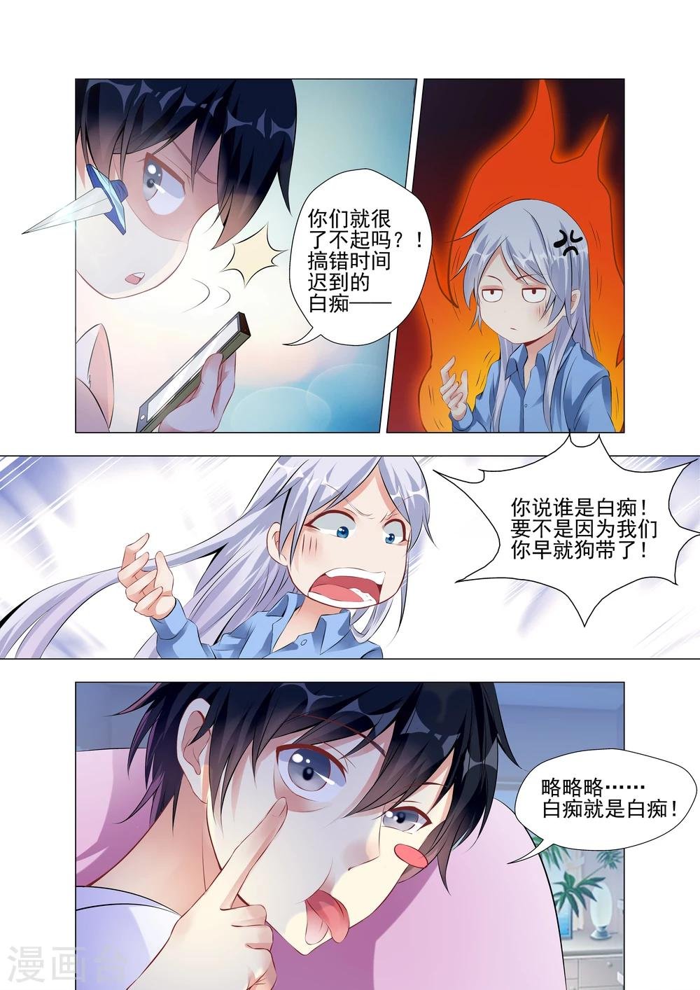 第7话