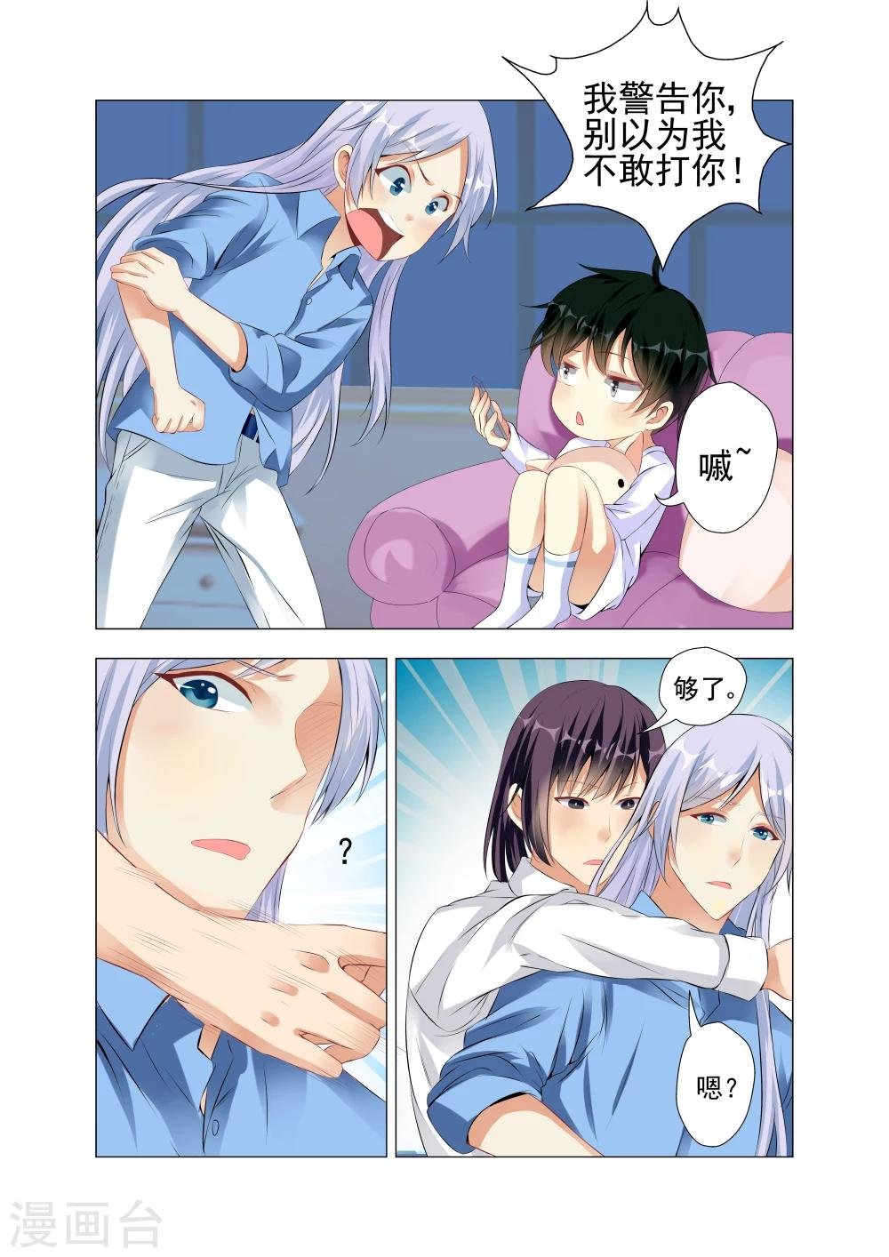 第7话
