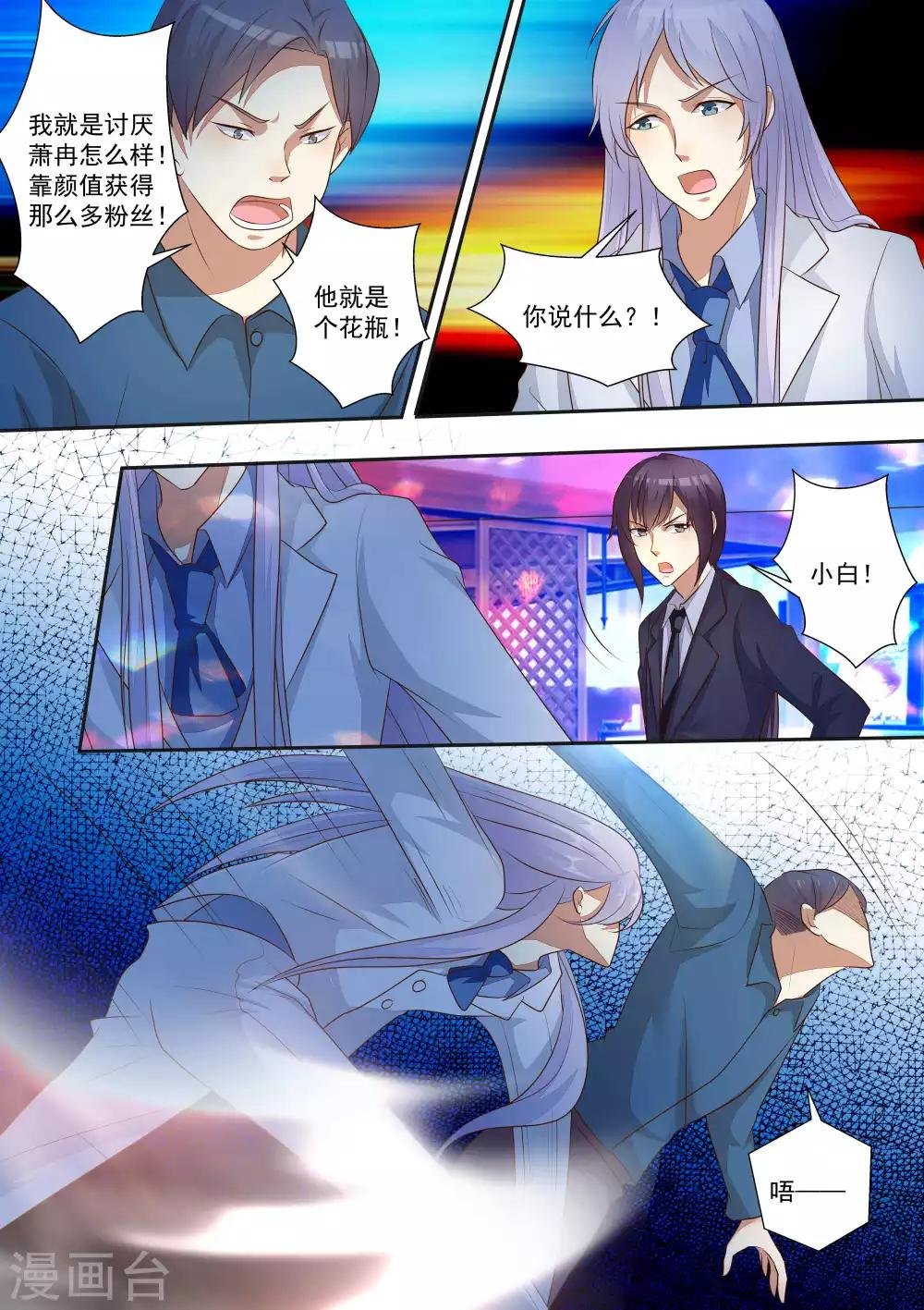 第71话