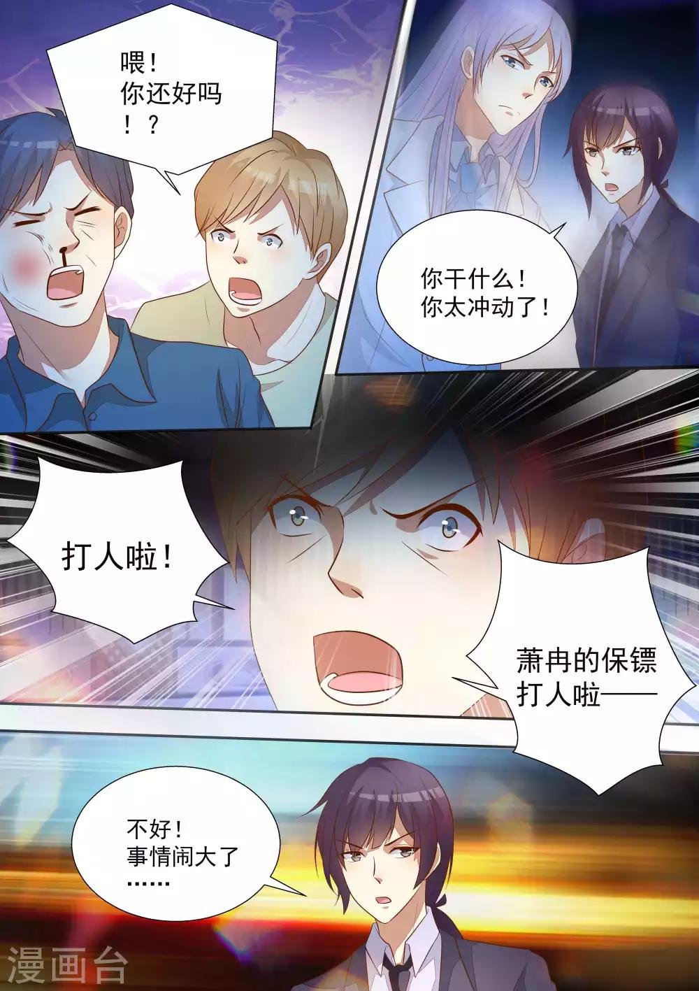 第71话
