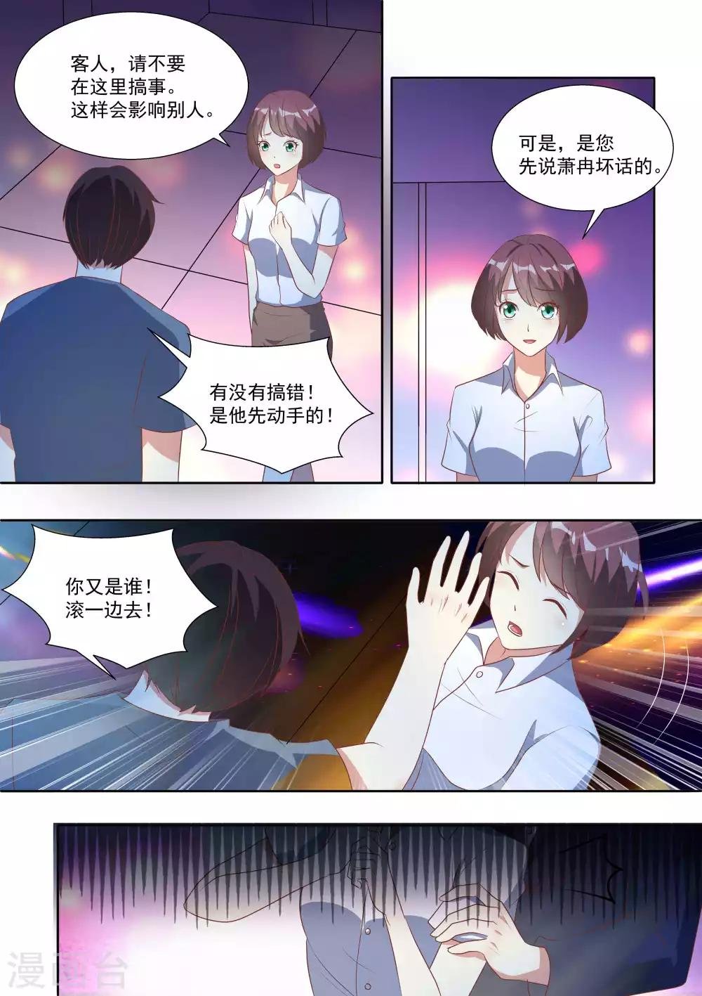 第71话