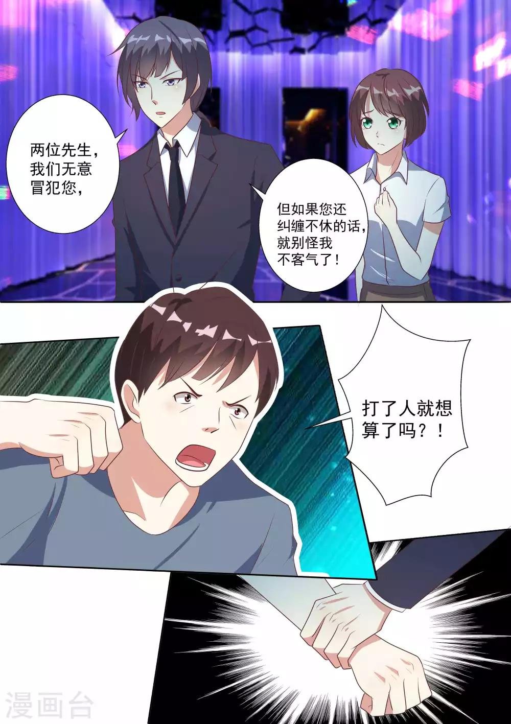第71话