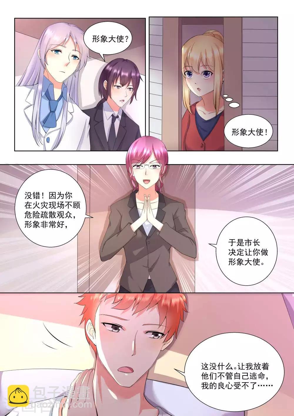 第73话