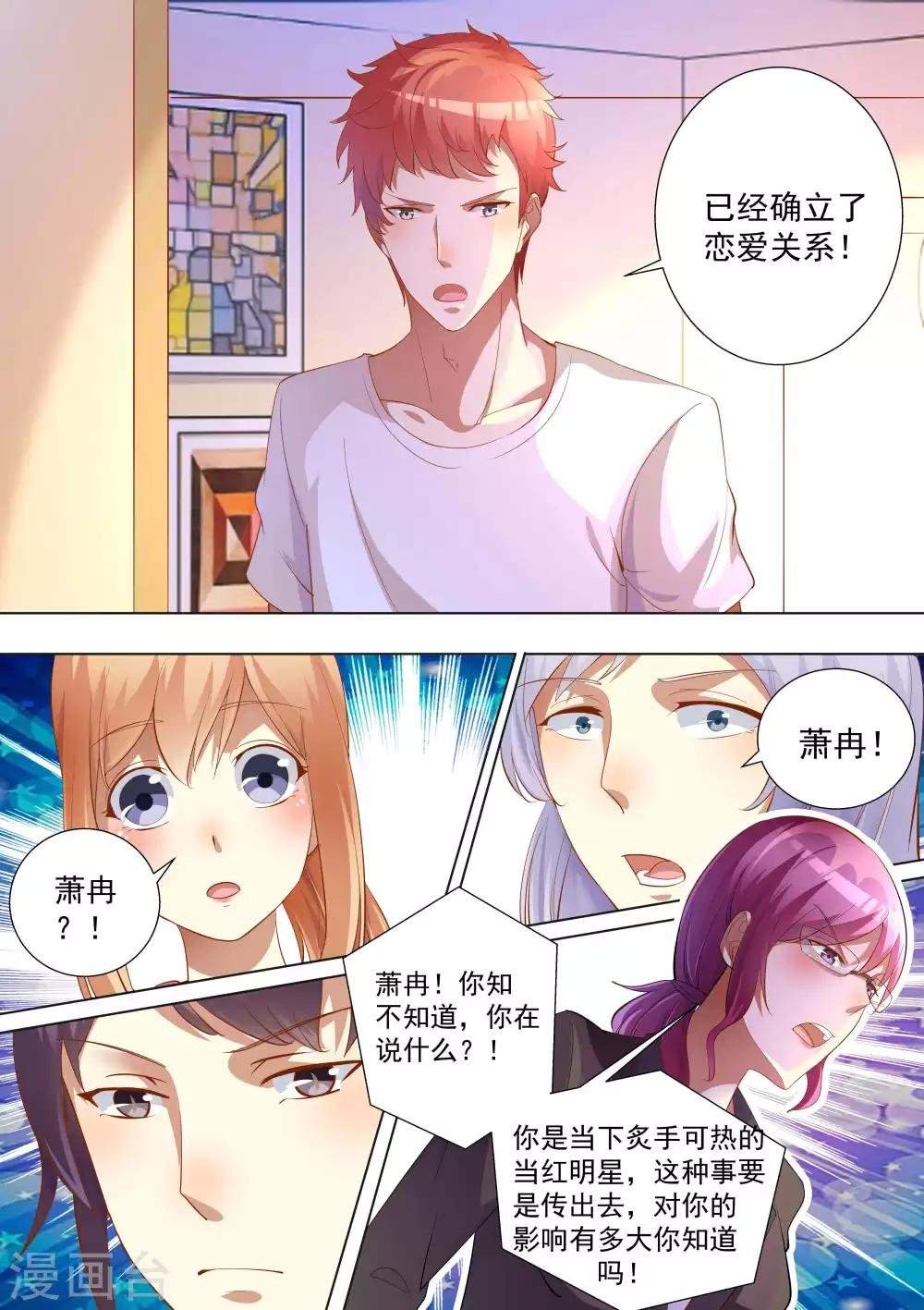 第73话