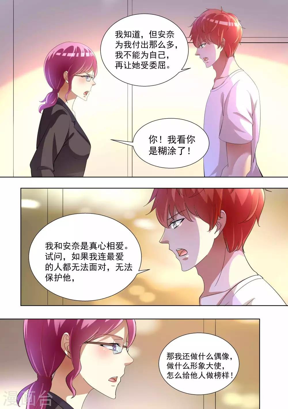 第73话