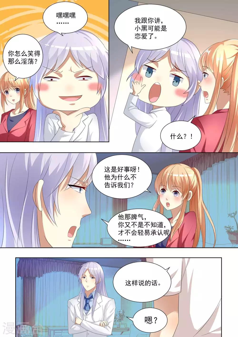 第74话