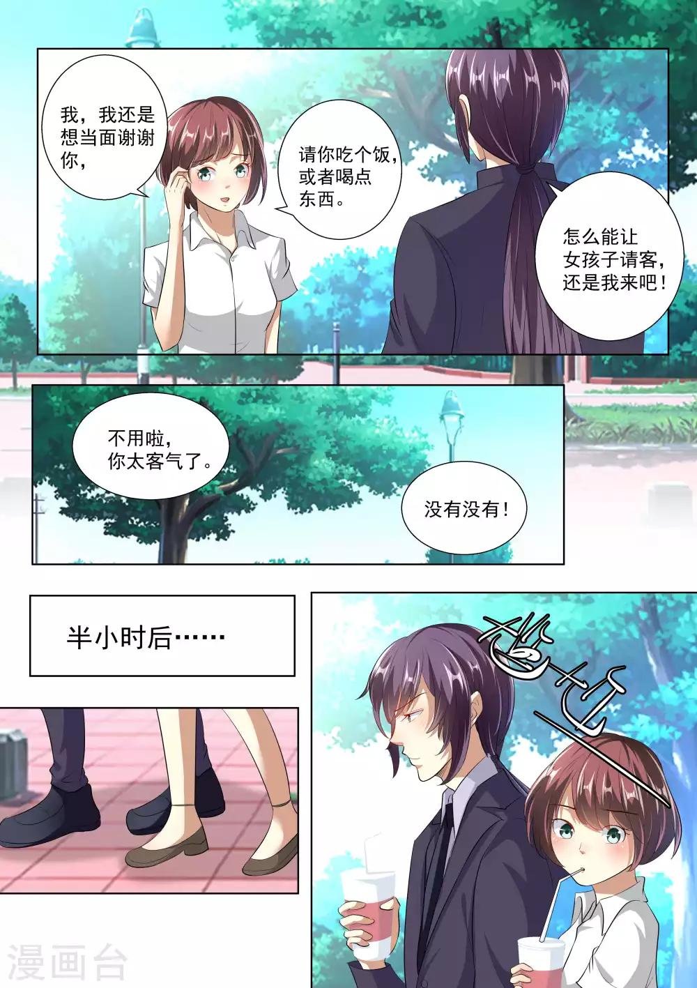 第74话