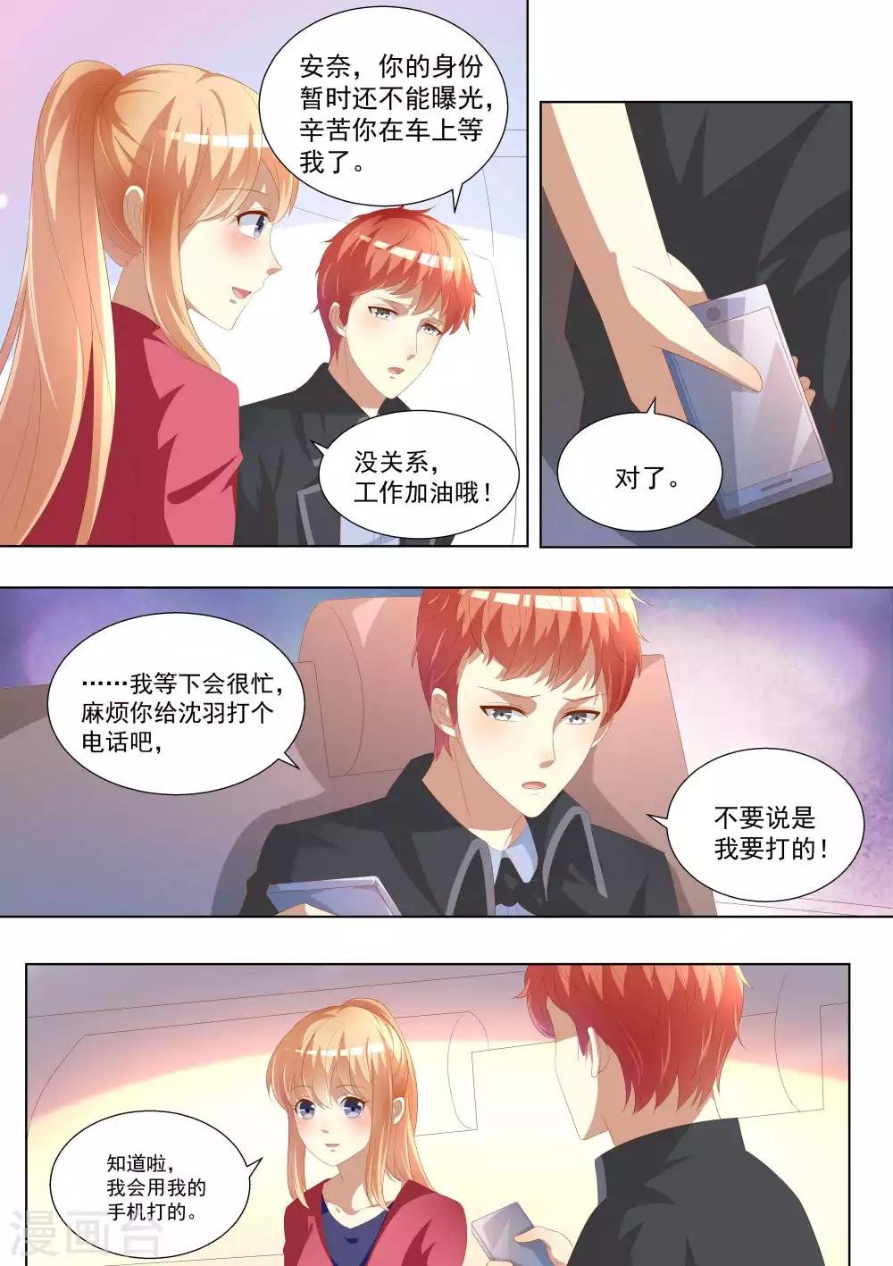 第76话