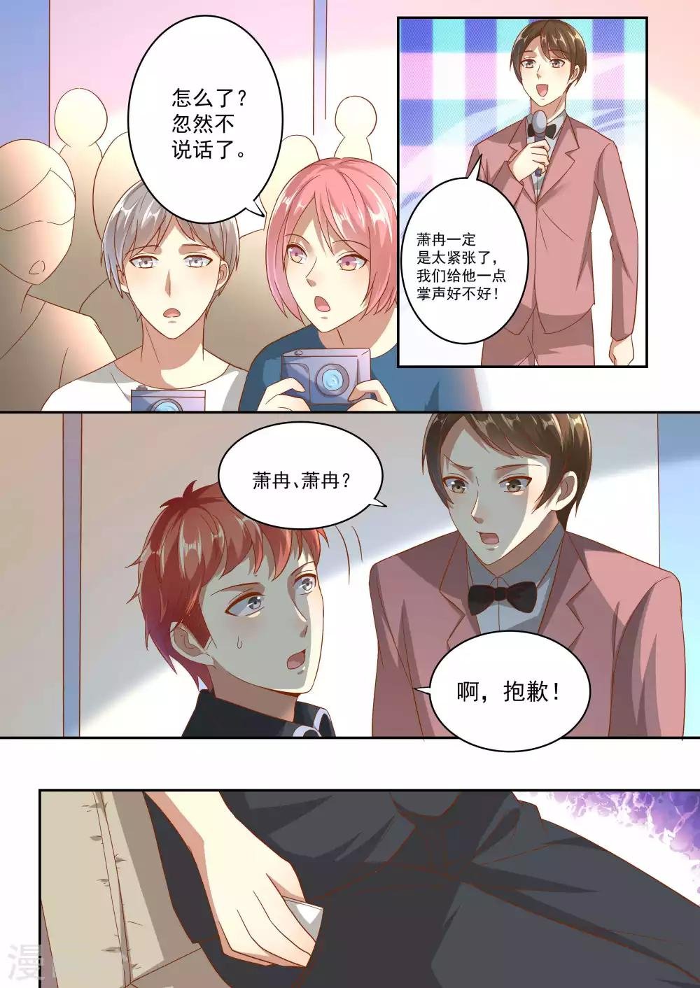 第77话