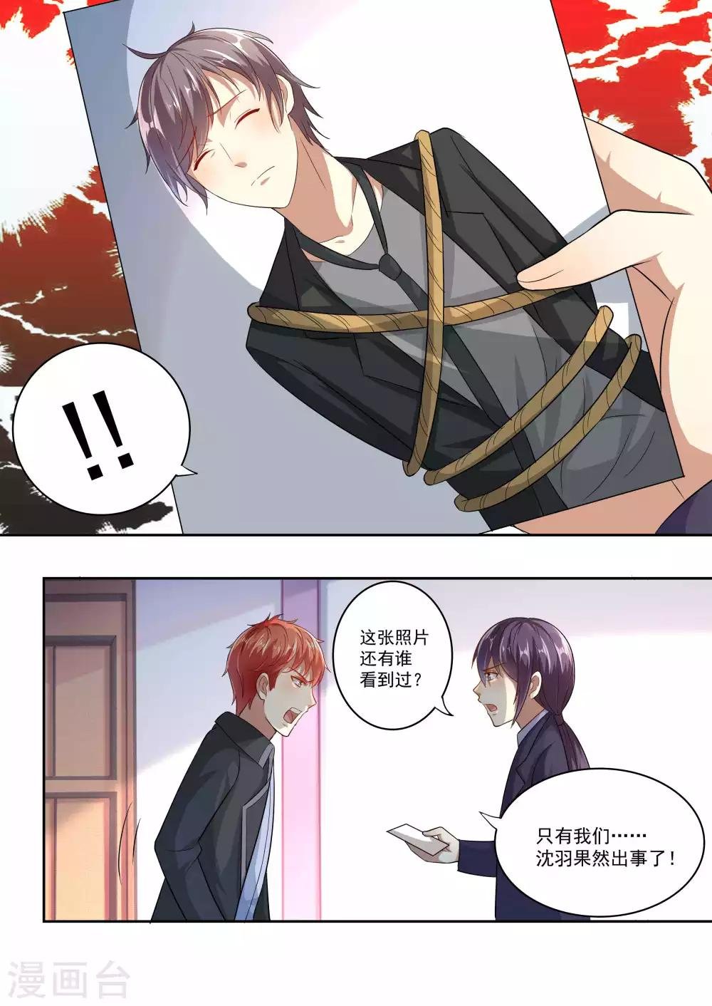 第77话