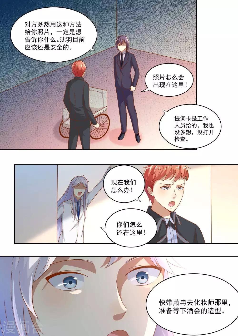 第77话