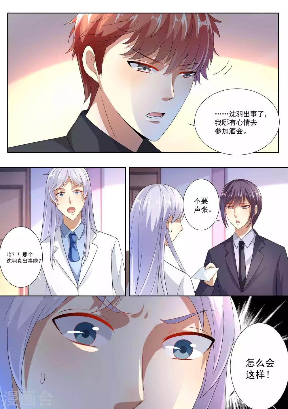 第77话