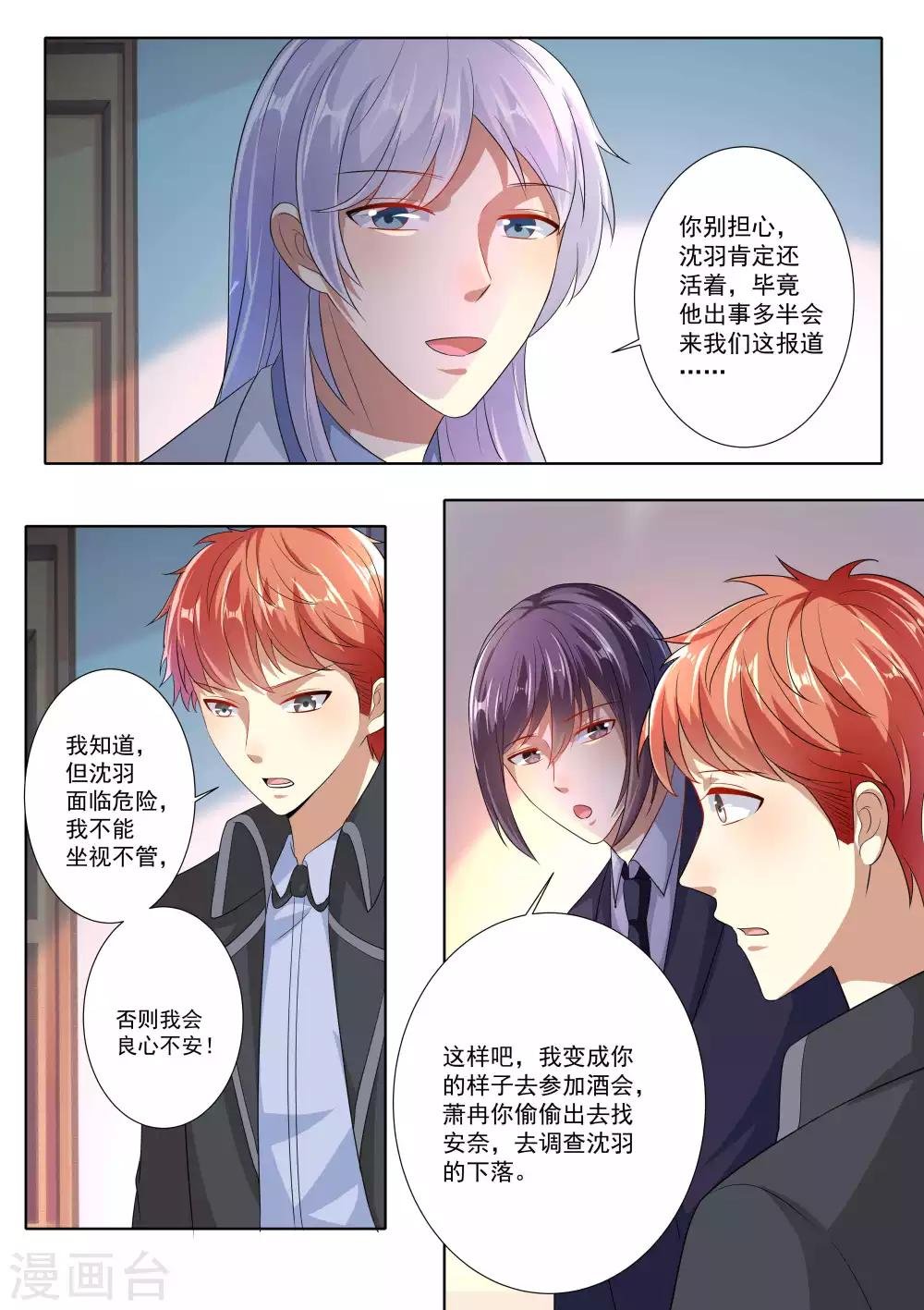 第77话
