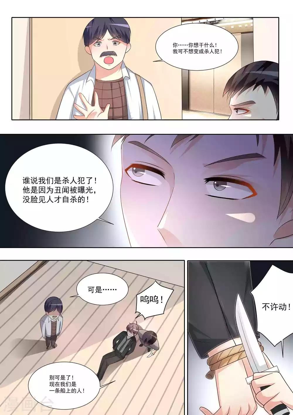 第78话