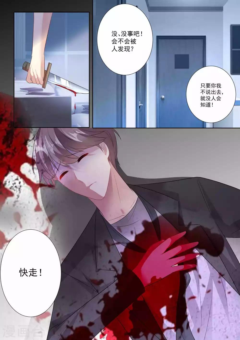 第79话