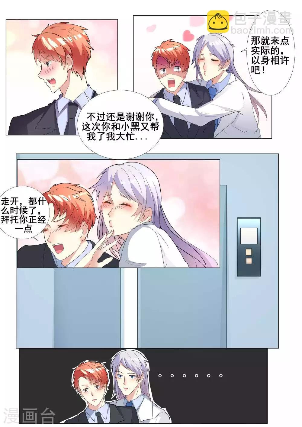 第82话