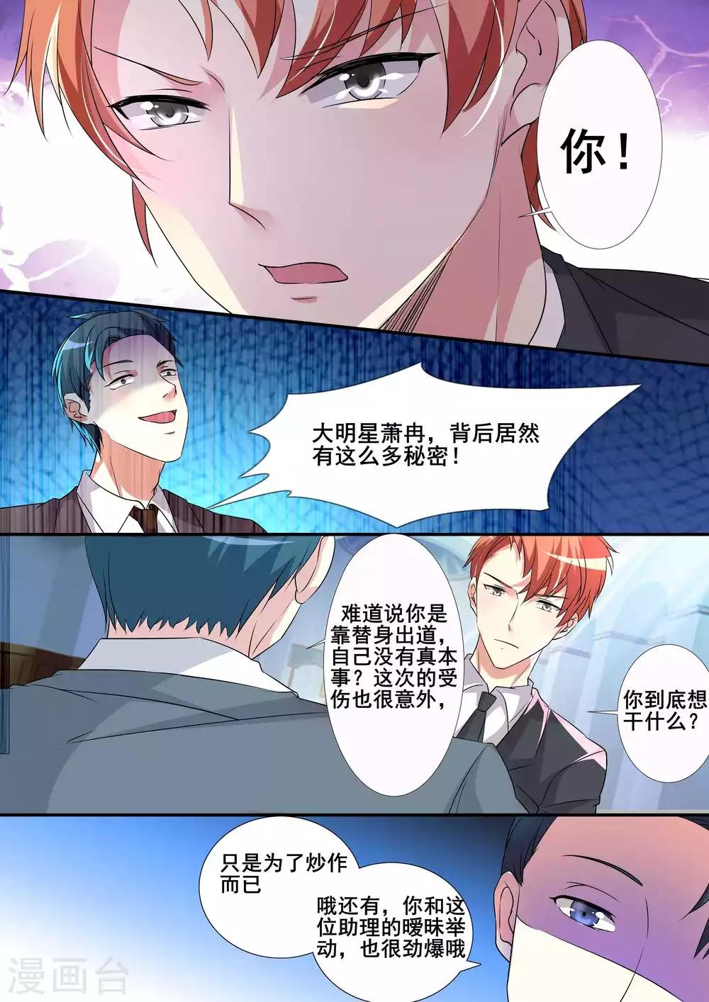 第83话