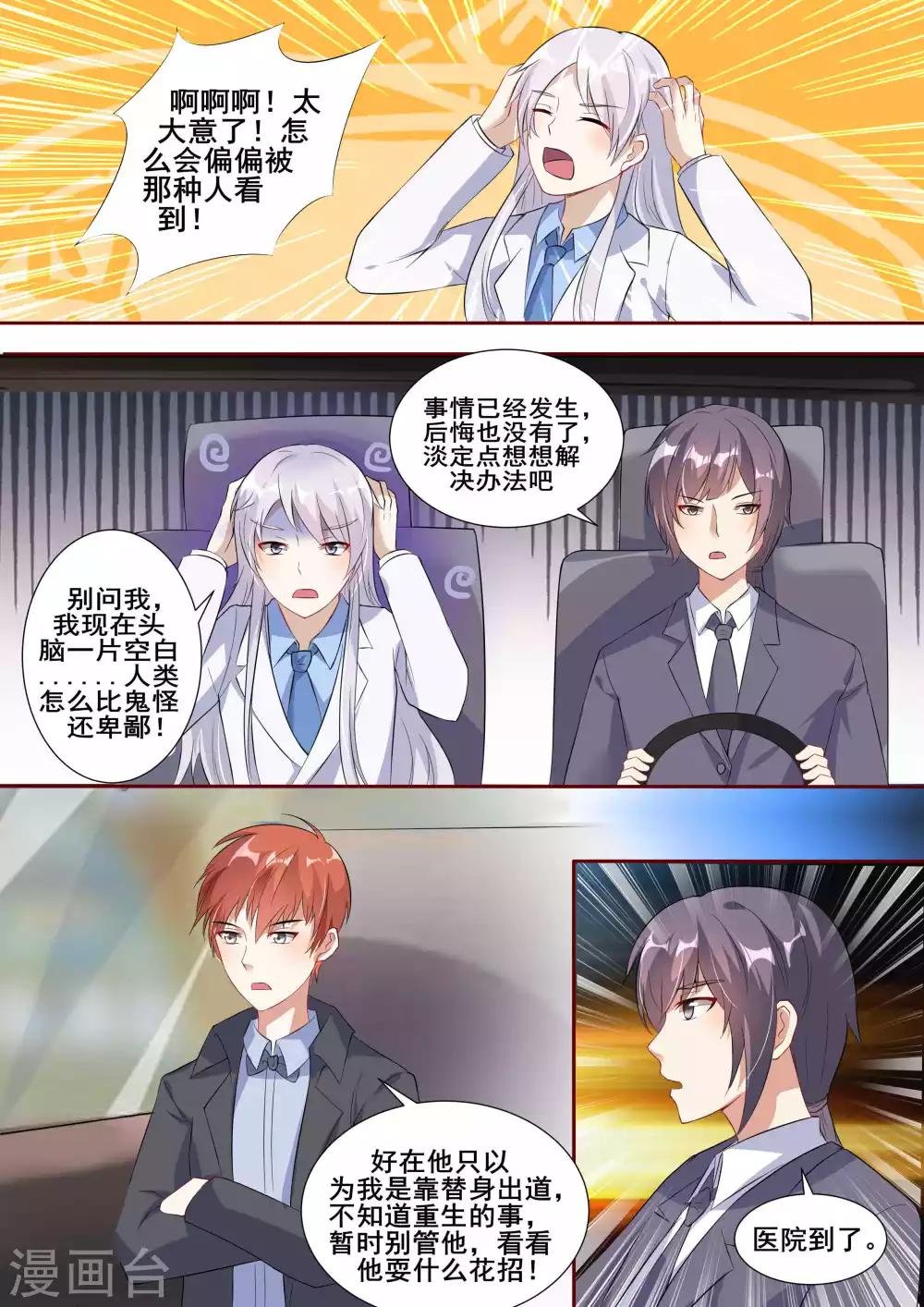 第83话