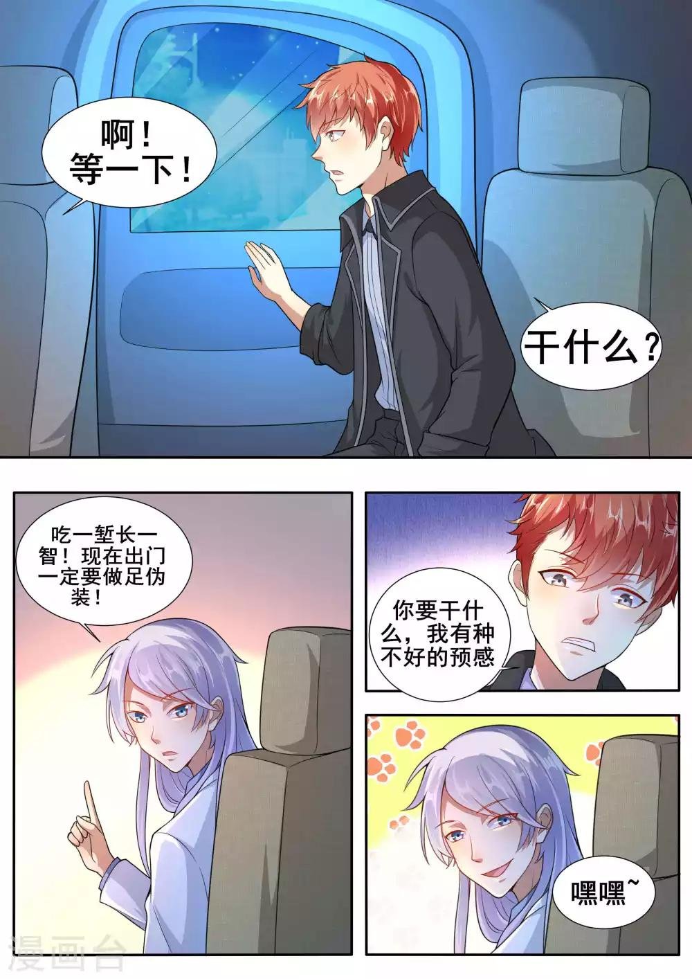 第83话