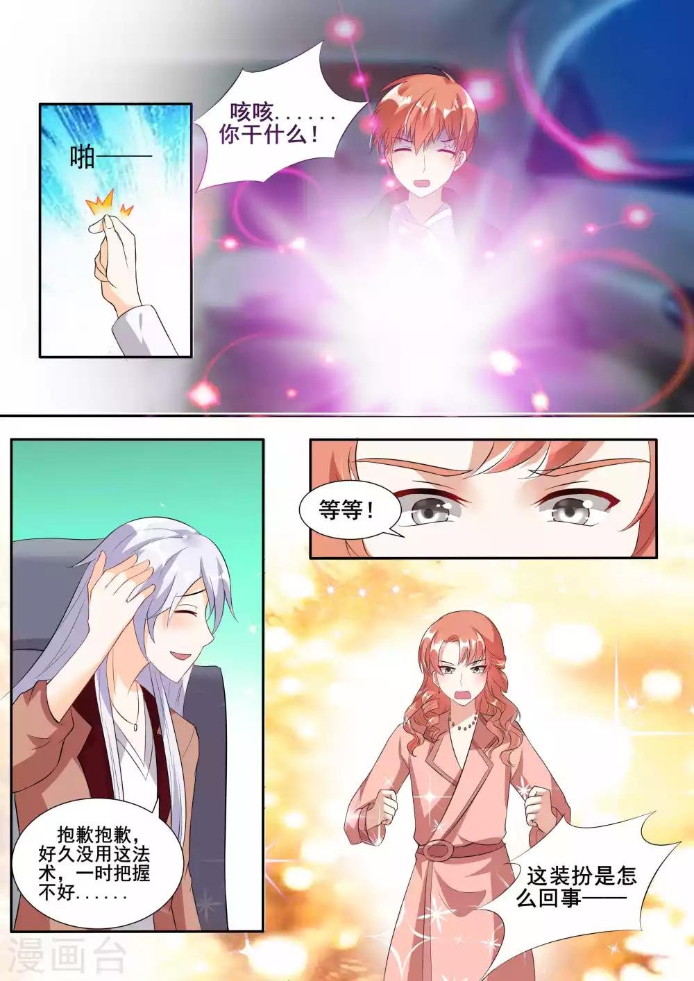 第83话