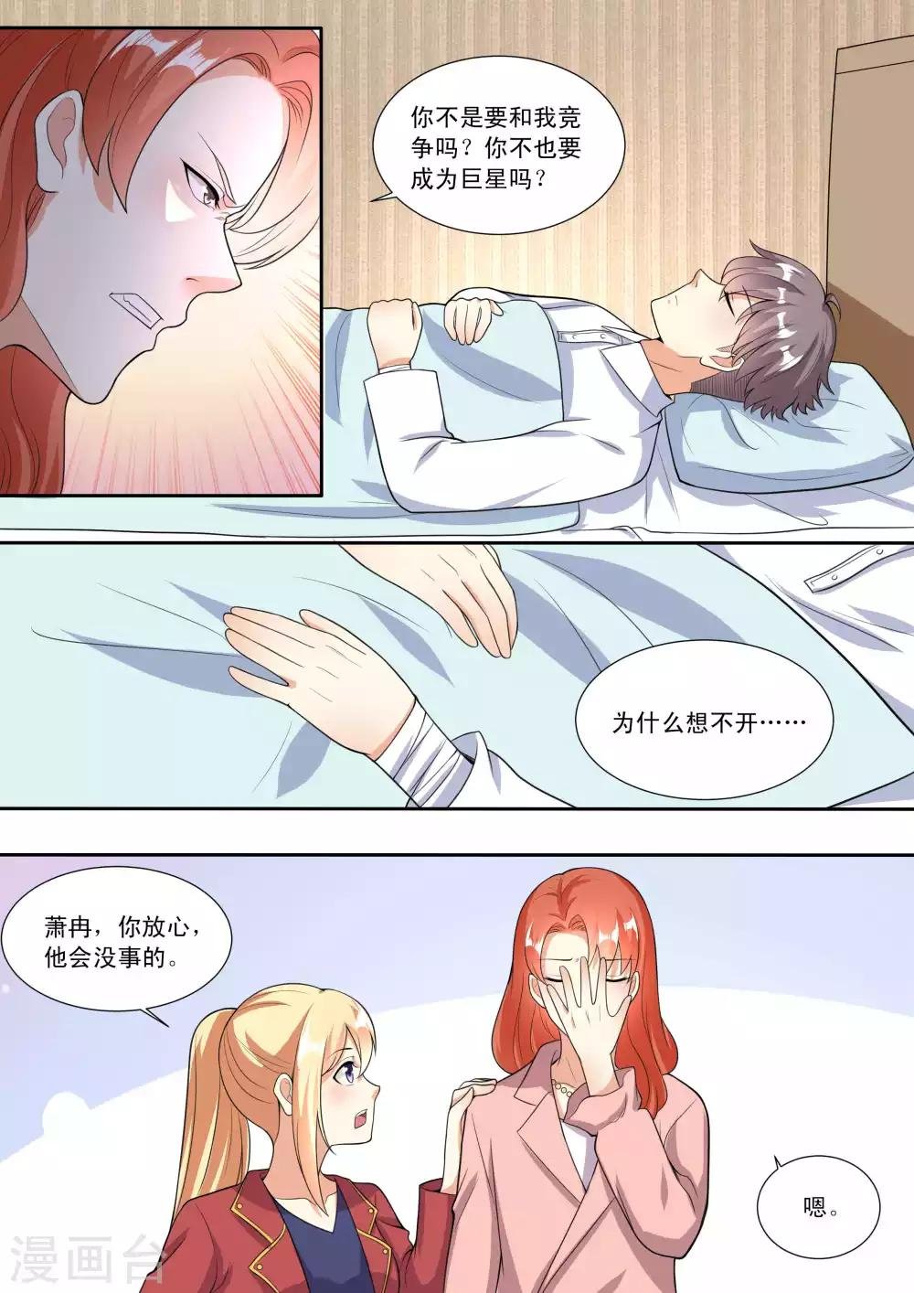 第84话