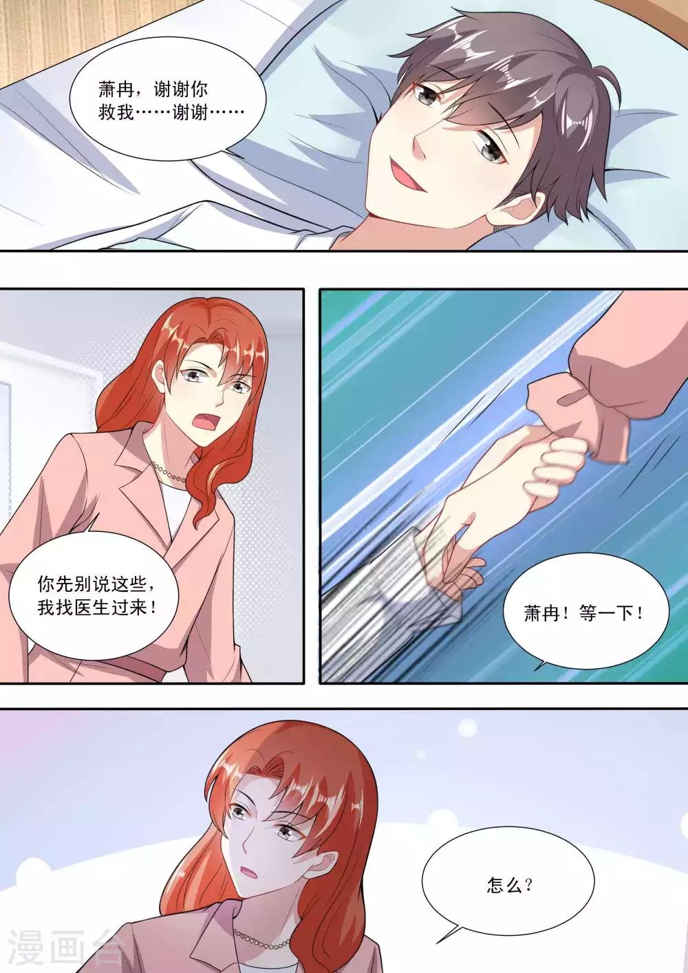 第84话