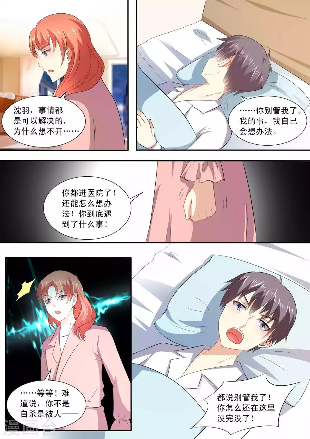 第84话