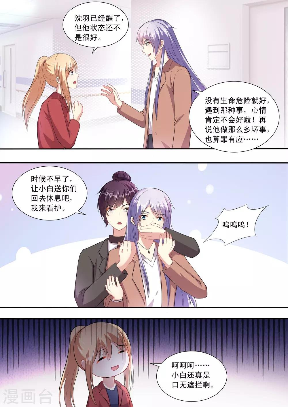第85话