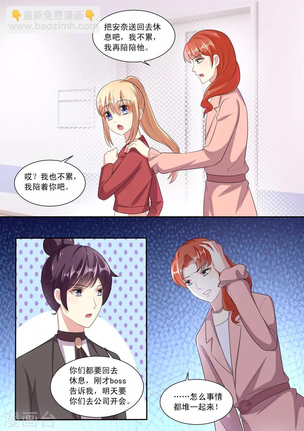 第85话