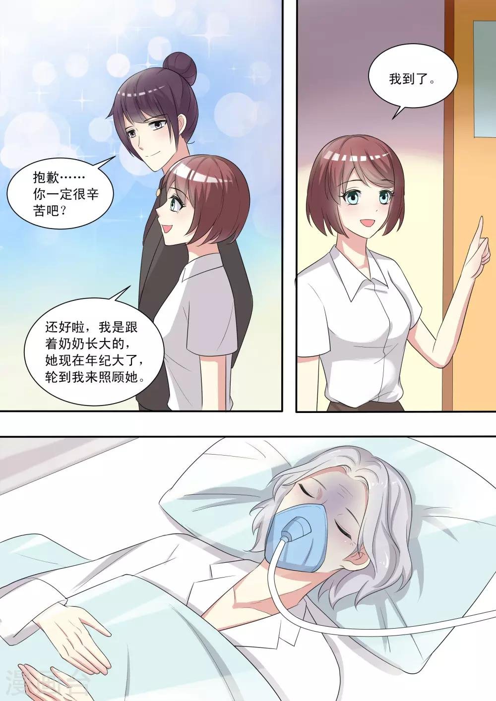 第85话