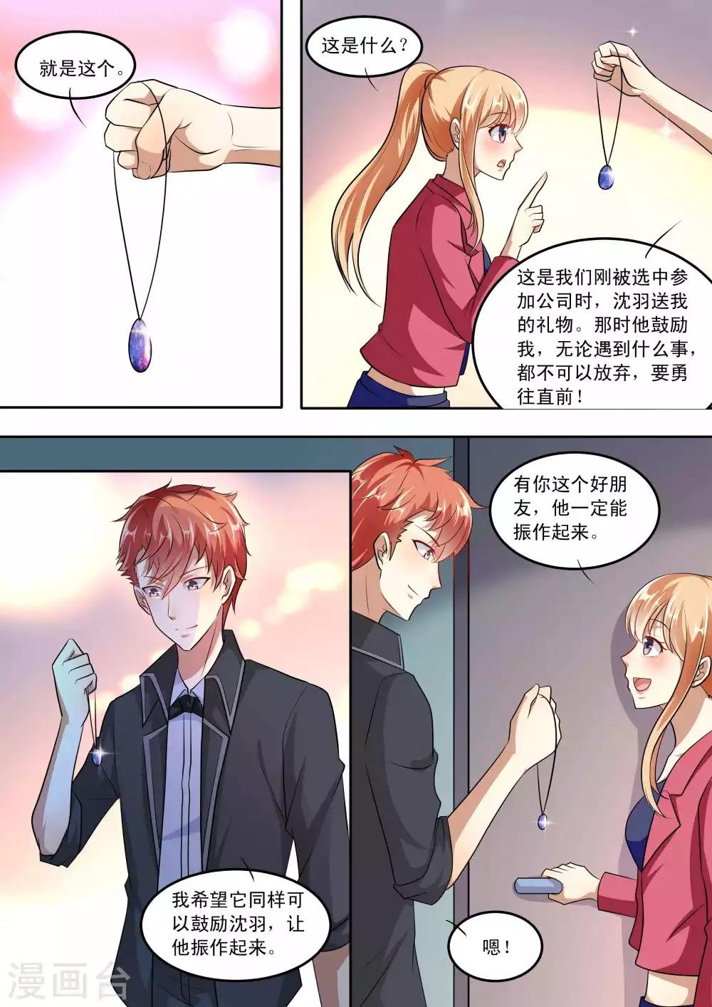 第86话