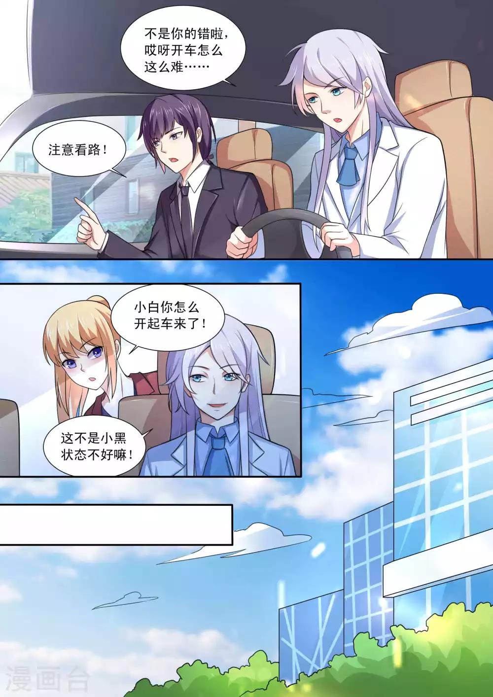 第86话