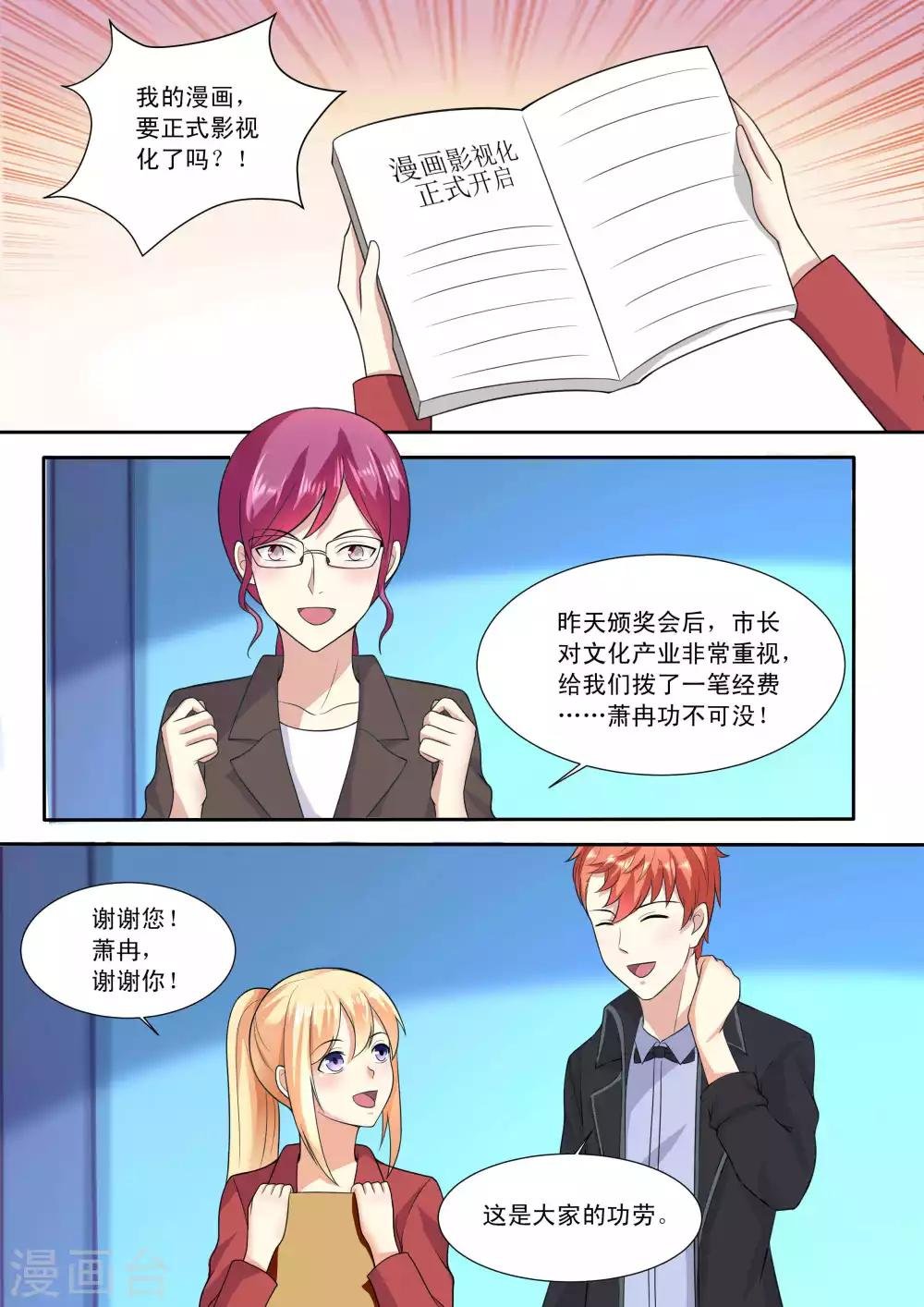 第86话