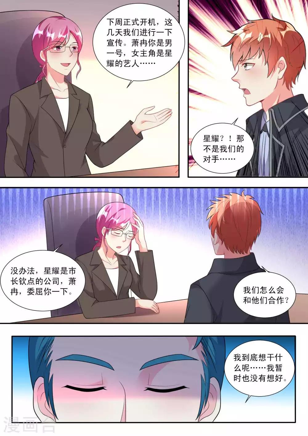 第87话
