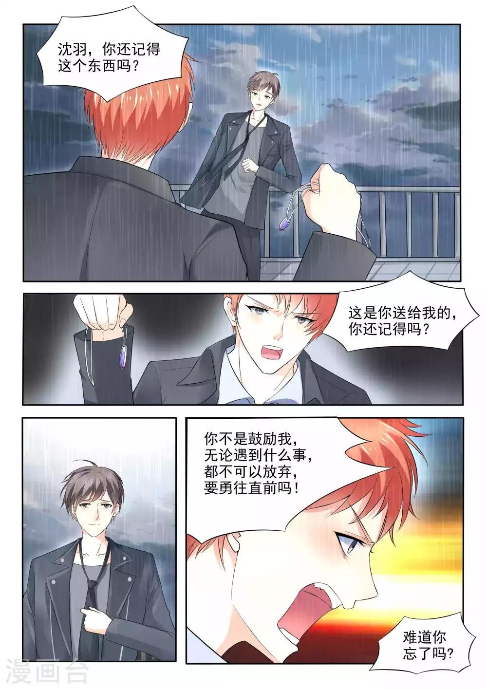 第88话