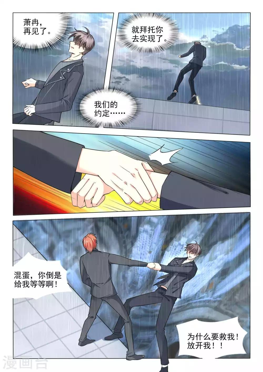 第88话