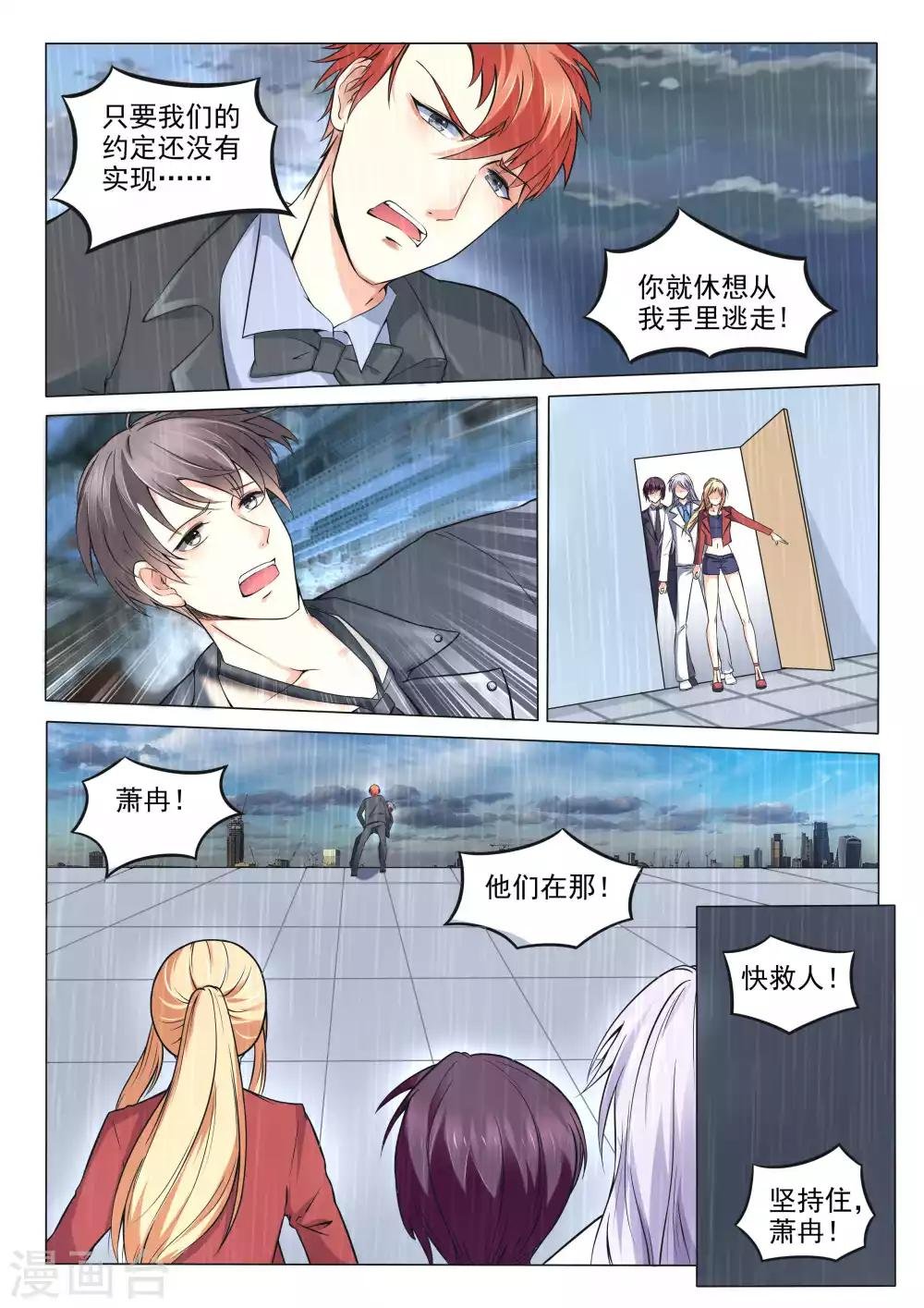 第88话